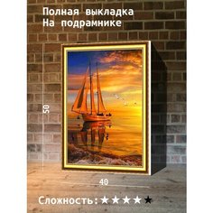 Алмазная мозаика 40х50 HI Stone