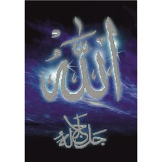 Вышивка бисером картины Ислам 30*44см Светлица