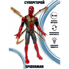 Фигурка игрушка "Человек Паук" со световыми эффектами/ Супергерой Марвел "Spiderman" с паучьими лапами Нет бренда