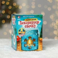 Набор для творчества Декорируем свечку, снежинка Нет бренда