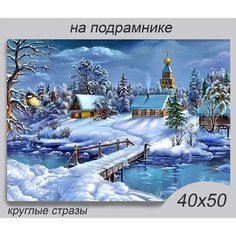 Алмазная мозаика на подрамнике 40*50 см DIY