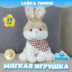 Мягкая игрушка Зайка Тинни для девочек и мальчиков / Плюшевый Заяц для малышей в кроватку KiDWoW хаки 23см