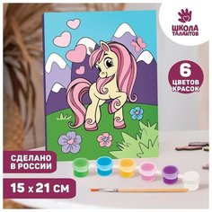 Картина по номерам «Весёлая поняшка» 21×15 см Школа талантов