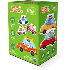 Развивающая настольная игра Мемо El`BascoKids "Машинки" , ET03-013 Elbasco