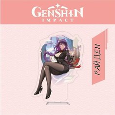 Акриловая фигурка Райден из аниме игры Genshin Impact (Геншин Импакт)