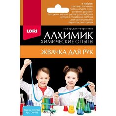 Набор Химические опыты. Жвачка для рук голубая Lori