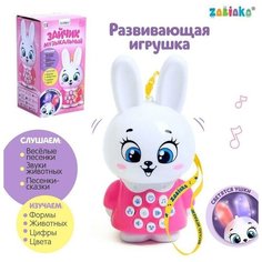 Развивающая игрушка «Музыкальный зайчик», свет, звук Zabiaka