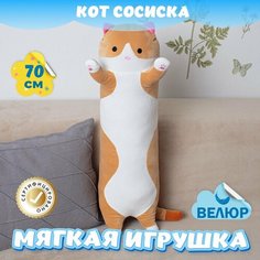 Мягкая игрушка подушка Кот Батон для девочек и мальчиков / Велюровая Кошка для детей KiDWoW хаки 70см