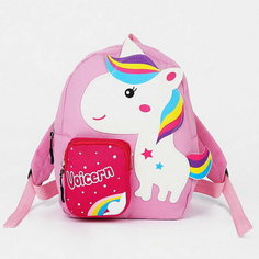 Рюкзак детский на молнии, 1 наружный карман, цвет розовый Сима ленд