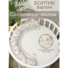Бортик валик в кроватку для новорожденных Angels Cradle