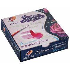 Краска по ткани Луч, перламутровая