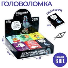 Головоломка «Уровень: Бог» металл, микс Нет бренда