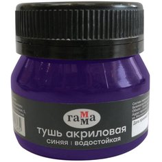 Тушь акриловая Гамма, синяя, 35мл (110221,01), 40шт. Gamma