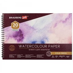 Альбом для акварели 190х270мм, 20л Brauberg Art Premiere (бумага 230 г/кв. м, среднее зерно) (113215), 5шт.