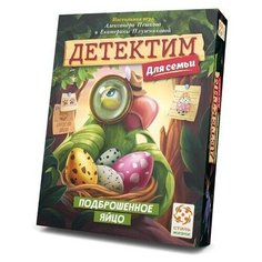 Настольная игра «Детектим. Подброшенное яйцо» Стиль Жизни