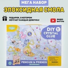 Набор для творчества, эпоксидная смола, ювелирная смола. Miksik