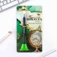 Ручка-колокольчик на открытке «Прощай школа», синяя паста 0.8 мм Art Fox