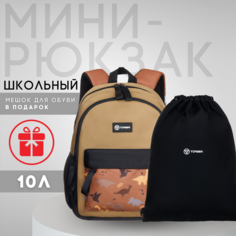 Мини рюкзак школьный для девочек мальчиков TORBER CLASS X Mini, ортопедический, хаки с орнаментом + Мешок для обуви в подарок!