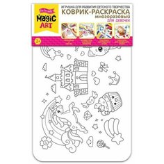 Коврик-раскраска многоразовый "Для девочек" Десятое Королевство 4815