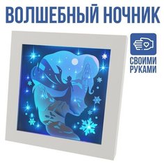 Набор для творчества «Многослойный ночник» волшебный, Холодное сердце, Disney