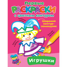 Игрушки Двинина Л. В.