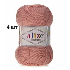 Пряжа Alize My Baby Ализе май беби Пудра (161) 4 мотка 50 г/150 м (100% акрил)