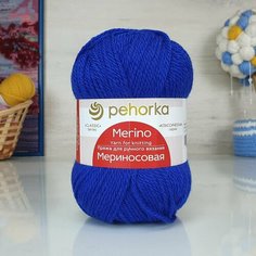 Пряжа пехорка Мериносовая (Пехорка), Ультрамарин - 491, 50% мериносовая шерсть, 50% акрил, 10 мотков, 100 г, 200 м.