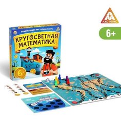 Настольная развивающая игра "Кругосветная математика", 1 шт. ЛАС ИГРАС