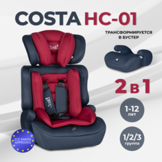 Детское автокресло 9-36 кг Costa HC-01, красно-черный