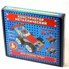Конструктор металлический "Транспорт" Десятое королевство