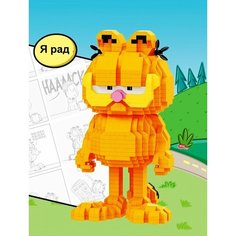 Конструктор 3D из миниблоков Balody Гарфилд Кот Я рад, 1003 деталей