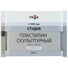 Пластилин скульптурный гамма "Студия" белый 0 5 кг мягкий, 3 шт Gamma