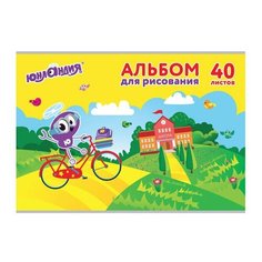 Альбом для рисования А4 40 листов скоба обложка картон юнландия 202х285 мм "Юнландик и школа" (1 вид), 8 шт