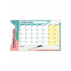 Магнитный планер с маркером. Цветные волны Проф Пресс