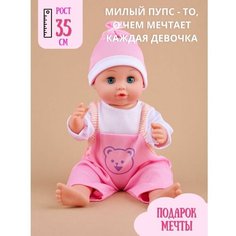 Кукла пьет и писает с набором аксессуаров 35 см No Brand