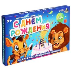 Настольная игра «С Днём Рождения» Нет бренда