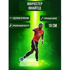 Фигурка акриловая Футбольный клуб ФК Манчестер Юнайтед Поль Погба Ok Real