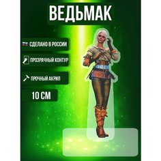 Фигурка Акриловая Ведьмак The Witcher Цирилла Ok Real