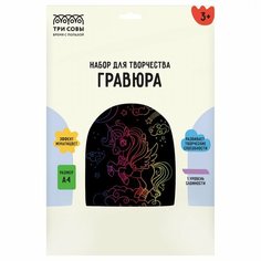 Гравюра с мультицветной основой Три Совы "Единорог", А4 (GA4_49930)