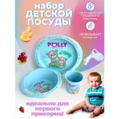 Набор детской посуды( 2 тарелки + кружка) Полимербыт