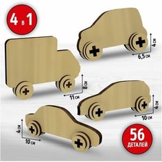 Конструктор "Машины" Лесная мастерская