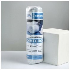 Рулончики для одеял, 1,5 ? 2 м, Синтепон С100