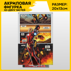 Фигурка из акрила статуэтка Марвел Мстители Железный человек 20х13см 1-я Наклейка