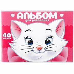 Альбом для рисования Disney - Коты аристократы, A4, 40 листов, на скобе, 1 шт