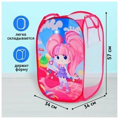 Корзина для игрушек Классная девчонка Случай