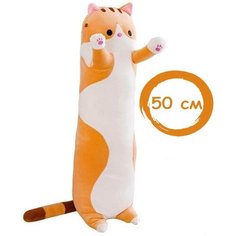 Мягкая игрушка-подушка Кот батон 50 см оражевый Нету бренда