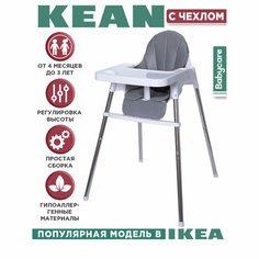 Стульчик для кормления KEAN, белый с серым чехлом Babycare