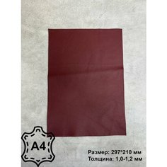 Натуральная кожа / Флотер бордовый / Кожа для рукоделия / А4 Нет бренда