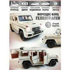 Машинка игрушка детская джип гелик G-klass подарок для мальчика игрушечная коллекционная металлическая масштабная модель 1:32Машинка Нет бренда