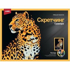 Гравюра Lori "Животные. Леопард", с разноцветным эффектом, 30х40см